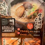 石焼らーめん 火山 - メニュー