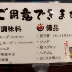 石焼らーめん 火山 - 