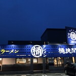 桶狭間タンメン - お店入口