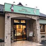 湘南ガトーアベニュー葦 - 