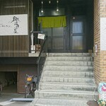 徳重屋 - 店の前