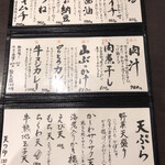 うどん家　一 - 