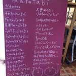 ベーグル研究所matatabi - 