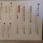 牛かつ･牛煮込み 鈴乃家 - 