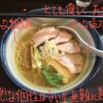 らーめん奏 - しおチャーシュー麺 930円