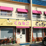 Shifon Keki Semmonten Kun Neko Kafe - シフォンケーキ専門店くんねこCafe