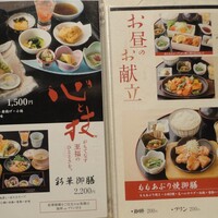 水たき料亭 博多華味鳥 ヒルトンプラザウエスト店 - メニュー
