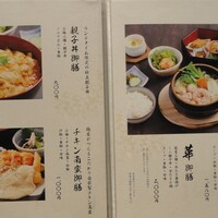 水たき料亭 博多華味鳥 ヒルトンプラザウエスト店 - メニュー