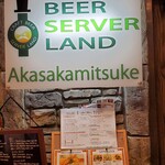 CRAFT BEER SERVER LAND - 地下に降ります