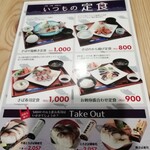 とろさば料理専門店　SABAR - 