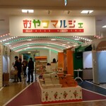 おやつマルシェ - 外観