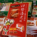 おやつマルシェ - ベビースター伊勢海老味