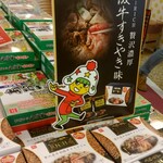 おやつマルシェ - ベビースター松阪牛すきやき味