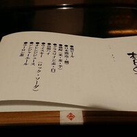 国登録文化財 二木屋 - 飲み放題メニュー