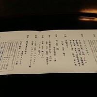 国登録文化財 二木屋 - お料理メニュー