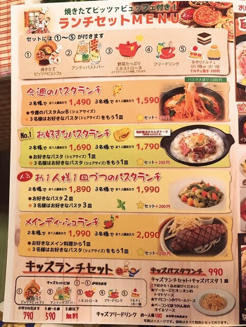 コスパ最強 イタリアンランチ By Nex N ピッツェリア マリノ 多治見店 小泉 イタリアン 食べログ コスパ最強 イタリアンランチ By Nex N ピッツェリア マリノ 多治見店 小泉 イタリアン 食べログ