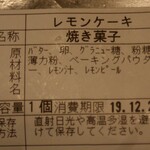 デ・トゥット・パンデュース - 表示