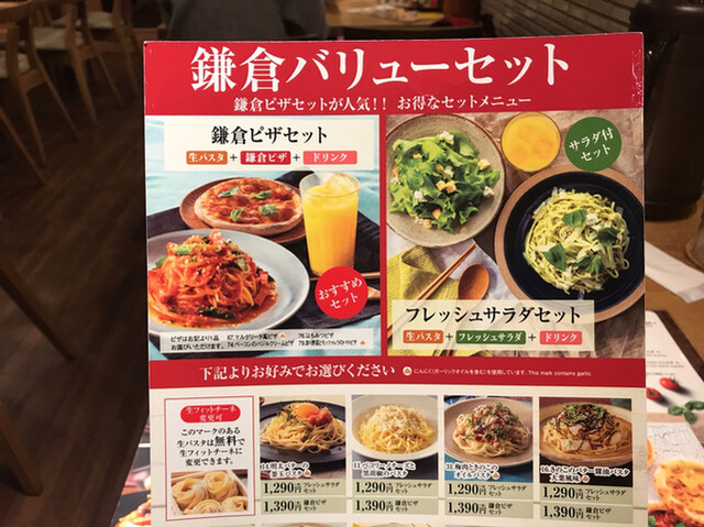 メニュー写真 鎌倉パスタ 名古屋パルコ店 矢場町 パスタ 食べログ