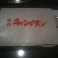 焼肉チャンピオン ペントハウス - 