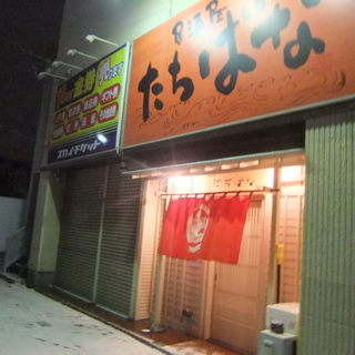 橘水産でやってる居酒屋 By Onikuma 居酒屋 たちばな 深堀町 魚介料理 海鮮料理 食べログ
