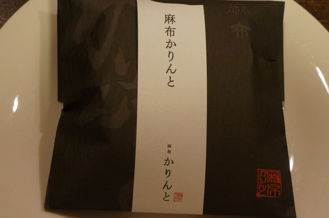 Azabu Karinto Seibu Shibuya Ten