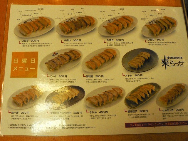 27店舗日替わりゾーン 来らっせ 観光向けに良いサービス店舗と思います By 鈴鹿 来らっせ 本店 きらっせ 東武宇都宮 餃子 食べログ