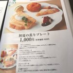 Patisserie Nature Shiromoto - 