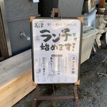 Horumon Yakiniku Mitsu - ランチ営業始めます！
