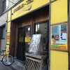 西屯田通りスープカレー本舗