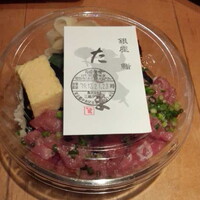 銀座 鮨 たじま - 本まぐろ中落ち丼(1296円)(税込み) 銀座 鮨 たじま - 本まぐろ中落ち丼(1296円)(税込み)