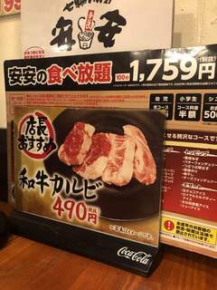 h Shichirin Yakiniku Anan - 