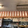 めんや七福  本店