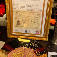 牛牛 西麻布 総本店 - 