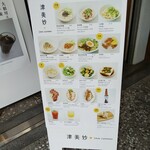 津美妙 Jｍｍ canteen - 