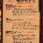 スタンディング　８オンス - お江戸ビール松本初上陸