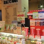 たにでの店 - 