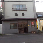 浜勝やきとり店 - 外観