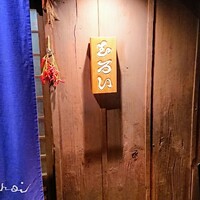 むろい - むろいさんの表札