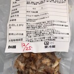 中華蕎麦 とみ田 - おうちでチャーシューご飯