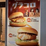 マクドナルド - 