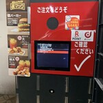 マクドナルド - 