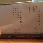 とんかつ かつせい - メニュー②