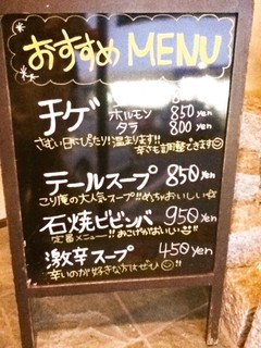 焼肉こり庵 - 入口の看板