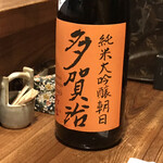 浜吉 ままかり亭 - 