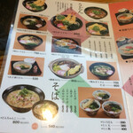 うどんの庄 ゆたか - 