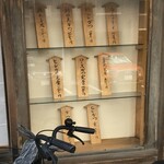 とんかつ かつせい - 店頭メニュー