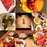 焼肉㐂舌 南船場 - 