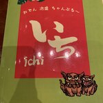 Okinawa Ryourii Chi - 