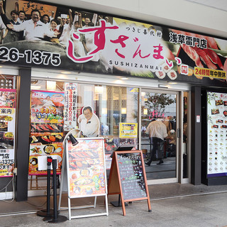 すしざんまい_2