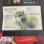 スターバックスコーヒー - メニュー☆